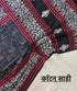 Black & White Block Printed Pure Cotton Saree