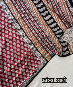 Bagru Print Pure Cotton Saree With Blouse
