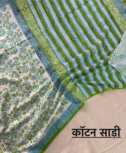Hand Block Printed Cotton Saree with Matching Blouse Piece