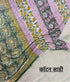 Bagru Bagicha Print Cotton Saree with Blouse