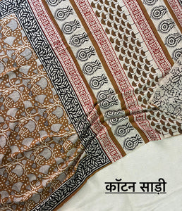 Bagru Jaal Print Pure Cotton Saree