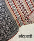 Bagru Heritage Cotton Saree with Blouse
