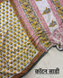 Sanganeri Block Printed Pure Cotton Saree