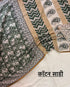Green Jaal Print Block Printed Saree With blouse