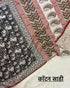Black Jaal Print Block Printed Saree With blouse