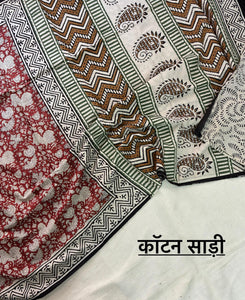 Traditiona Hand Block Printed Pure Cotton Saree