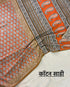 Hand Block Printed Pure Cotton Saree