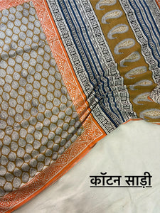 Hand Block Print Saree in Soft Cotton With blouse